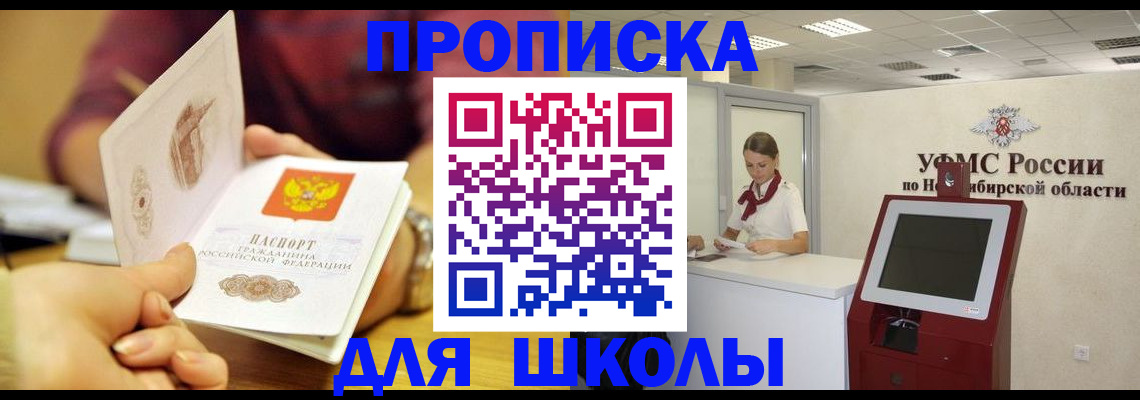 прописка законно в Печоре