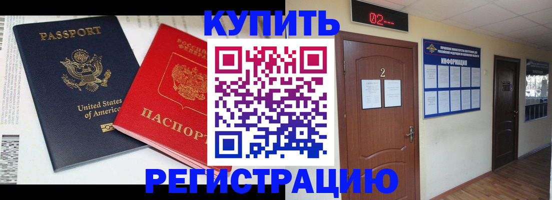 прописка 2025 в Печоре