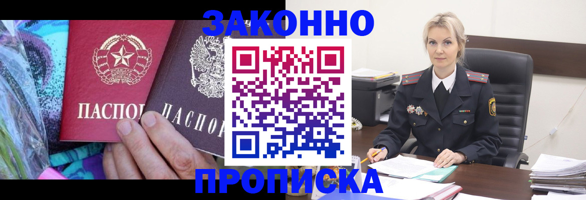 временная регистрация для школы в Печоре