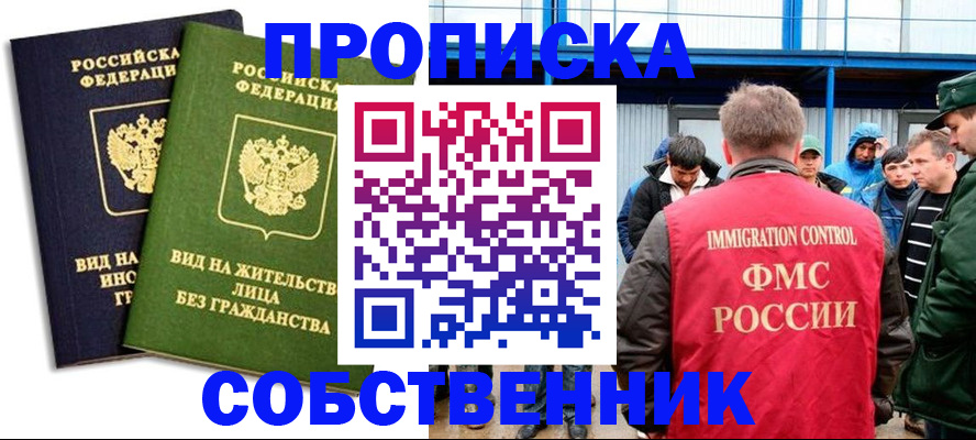 временная регистрация 2025 в Печоре