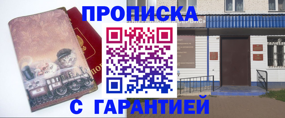 временная регистрация для школы в Печоре