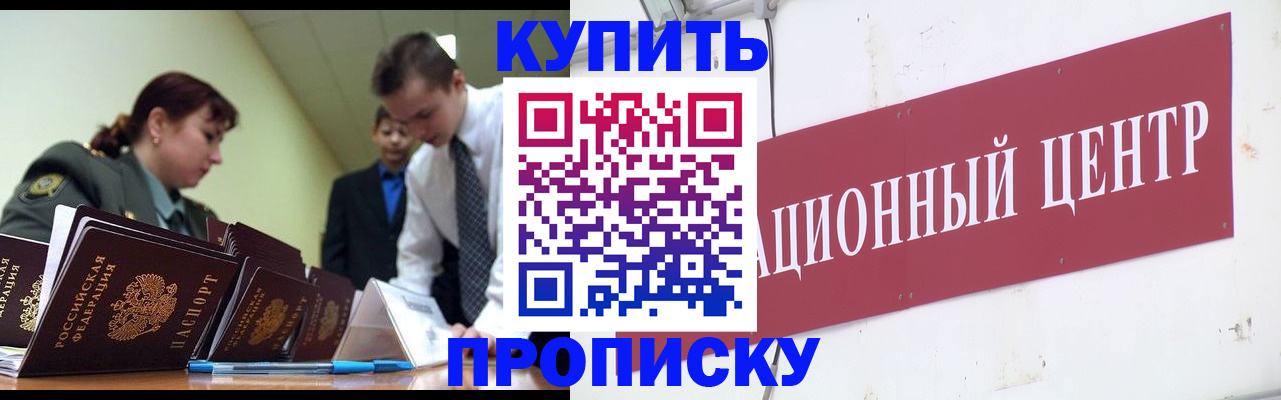 прописка поиск в Печоре