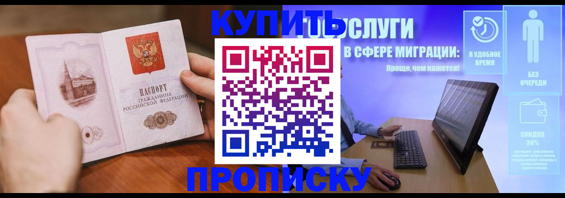 временная регистрация поиск в Печоре