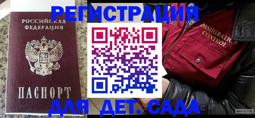 прописка от собственника в Печоре