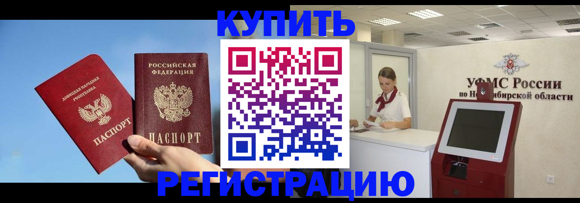временная регистрация купить в Печоре