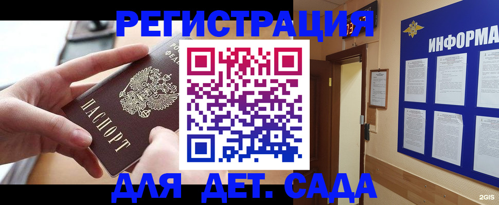 найти адрес прописки в Печоре