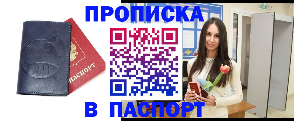 регистрация в Печоре