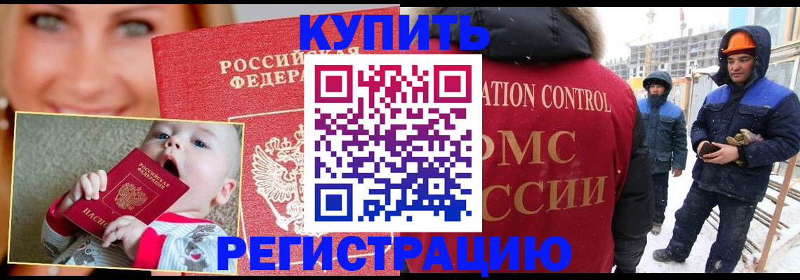 регистрация в Печоре