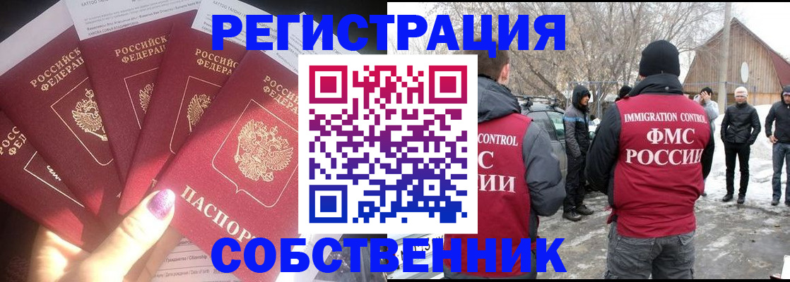 временная регистрация в квартире в Печоре