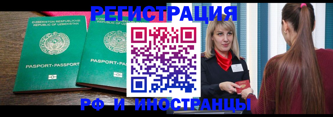 временная регистрация поиск в Печоре
